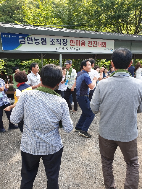 조직장 한마음 전진대회 대표 이미지