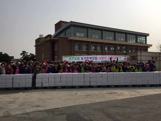 사랑의 김장 담그기