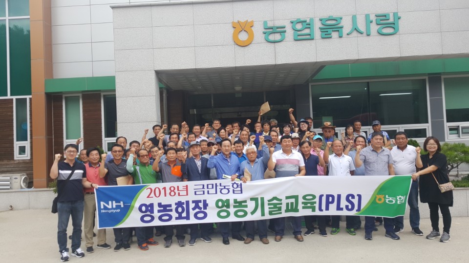 영농회장 영농기술교육
