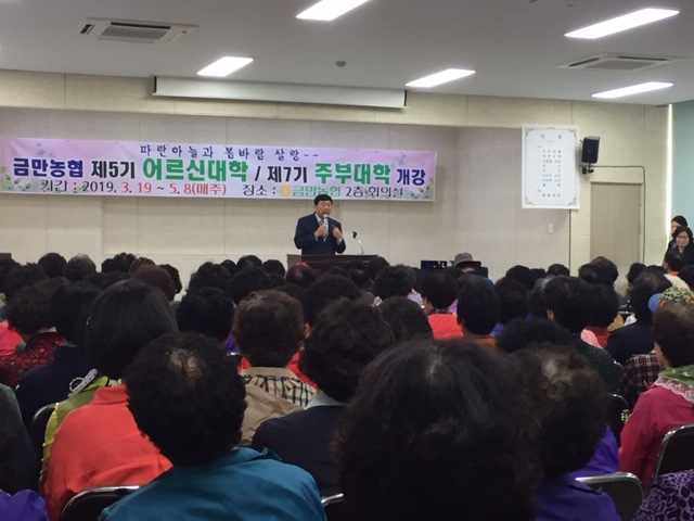 어르신대학, 주부대학 