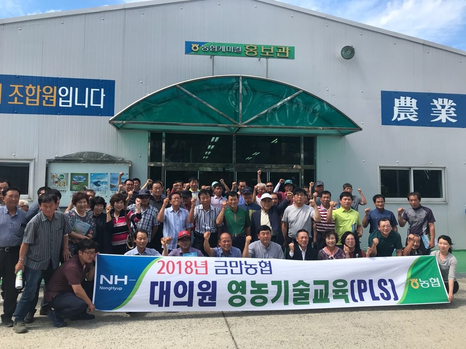 대의원 영농기술교육